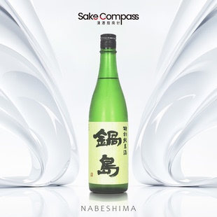 【IWC纯米酒部门铜赏】锅岛特别纯米酒 日本原装进口低度清酒