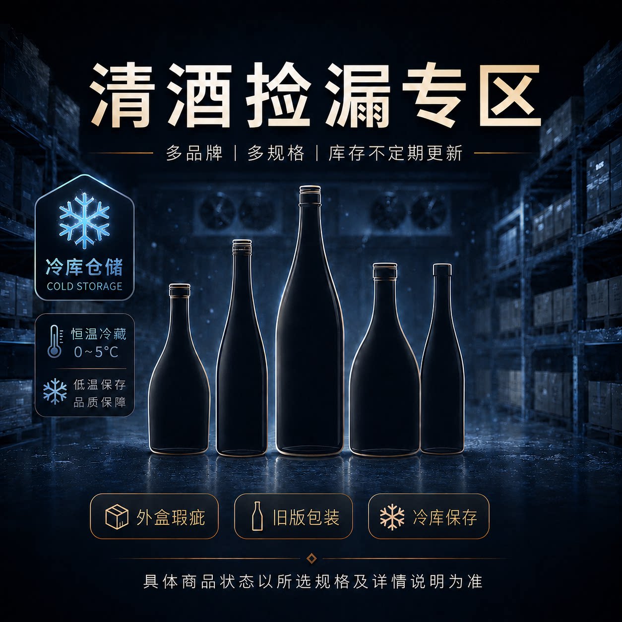 快来捡漏啦！日本原装进口酒