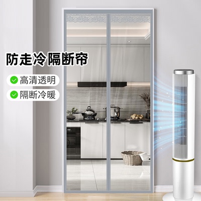 隔离全磁块冷暖空调门帘