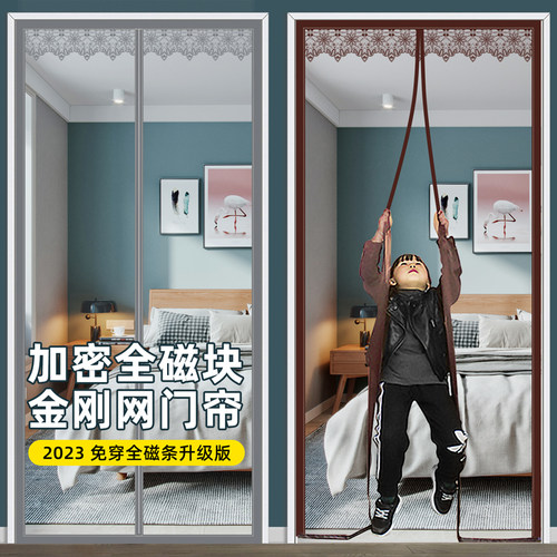 【出口品质】加厚型金刚网纱门帘