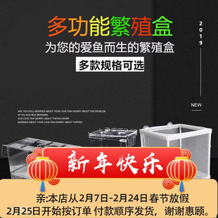 孔雀鱼繁殖孵化盒斗鱼隔离盒网透明亚克力特大号产卵孵化产房小鱼