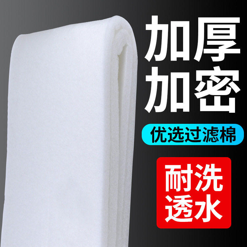 鱼缸过滤棉羊绒棉生化棉滤材水族箱加厚高密度棉净化水质魔毯魔袋