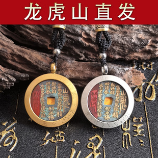 【龙虎山发货】老铜山鬼花钱吊坠老钱开元通宝保护壳朱砂项链挂件