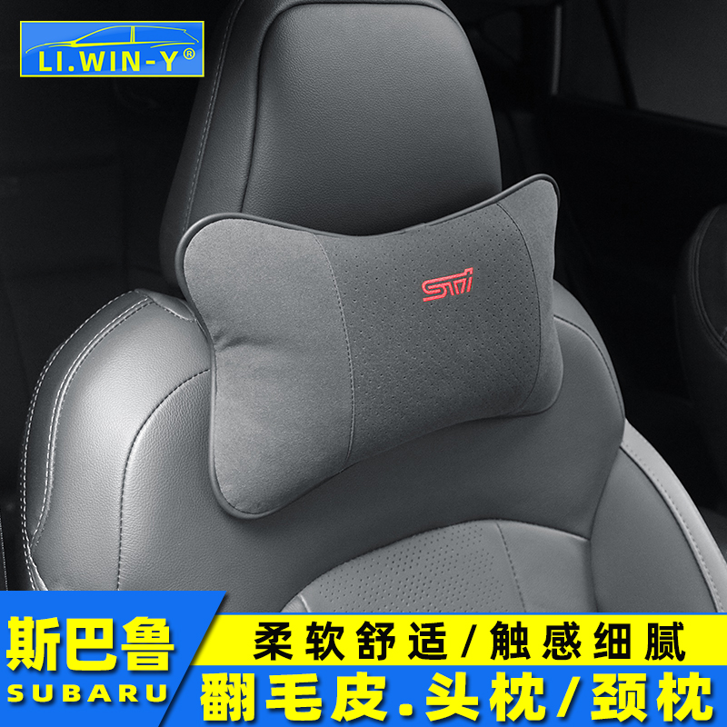 LIWINY翻毛皮头枕内饰改装