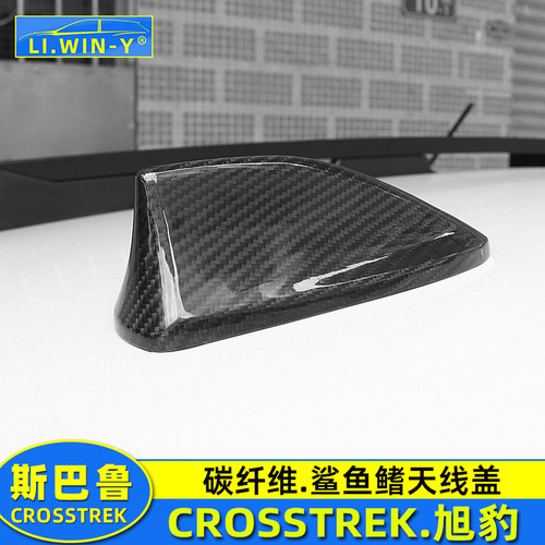 斯巴鲁crosstrek碳纤维天线