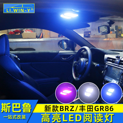 适用于斯巴鲁22-26款BRZ阅读灯丰田GR86顶灯brz内饰改装LED氛围灯