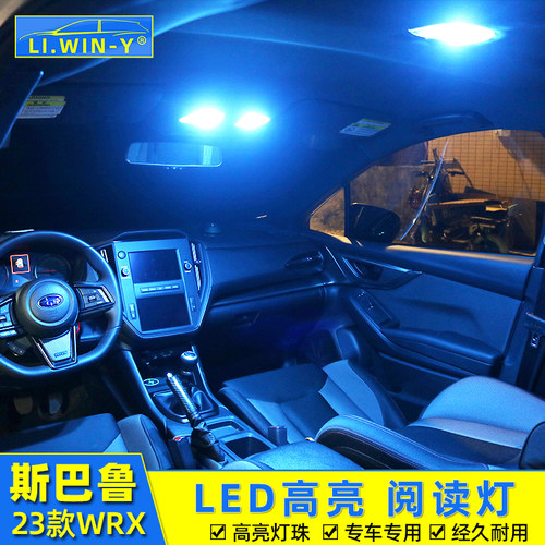 斯巴鲁WRX高亮LED阅读灯