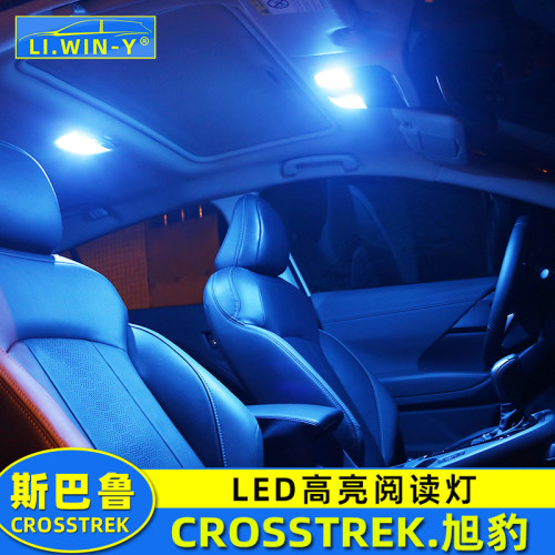 斯巴鲁crosstrek阅读灯
