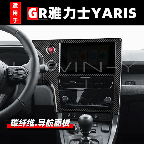 GR雅力士YARIS碳纤维导航贴片