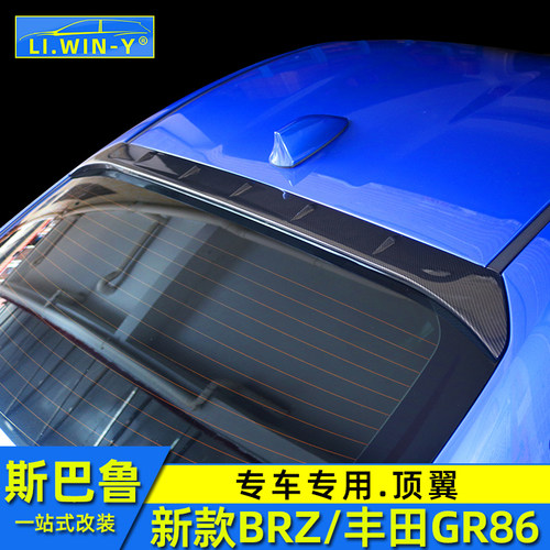 斯巴鲁BRZ改装专用顶翼无损安装