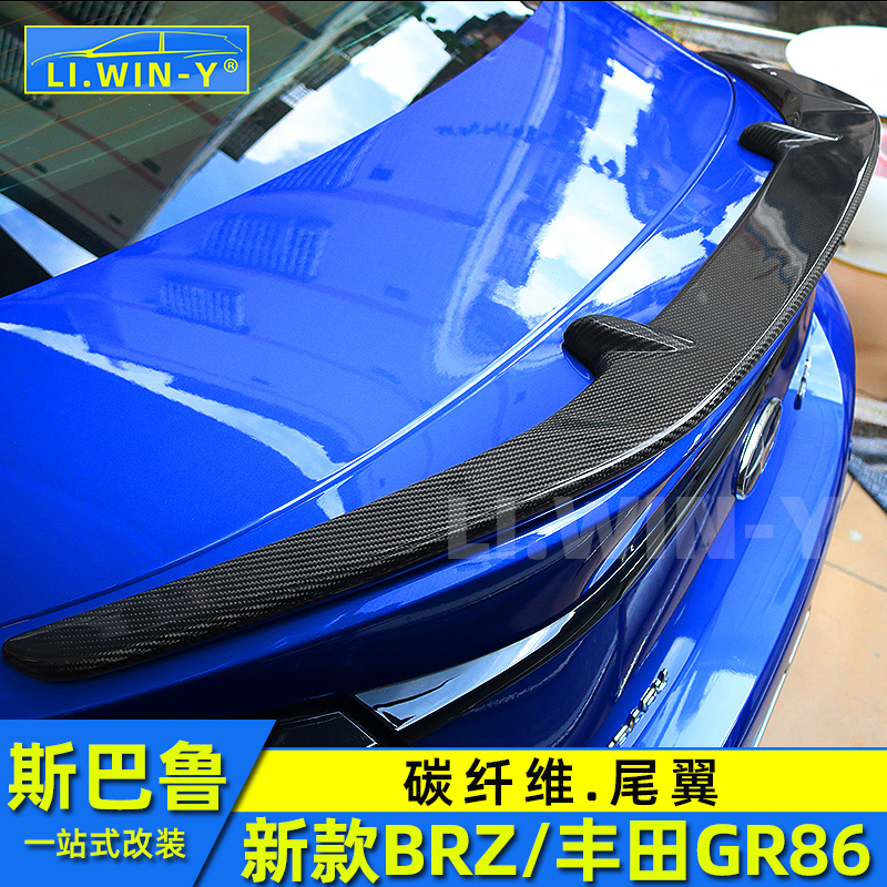 斯巴鲁BRZ碳纤维尾翼无损安装