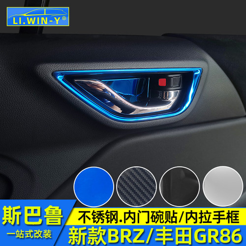 斯巴鲁BRZ不锈钢门碗拉手贴