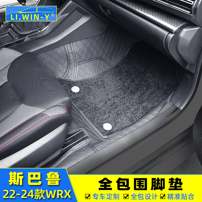斯巴鲁WRX全包围脚垫专用