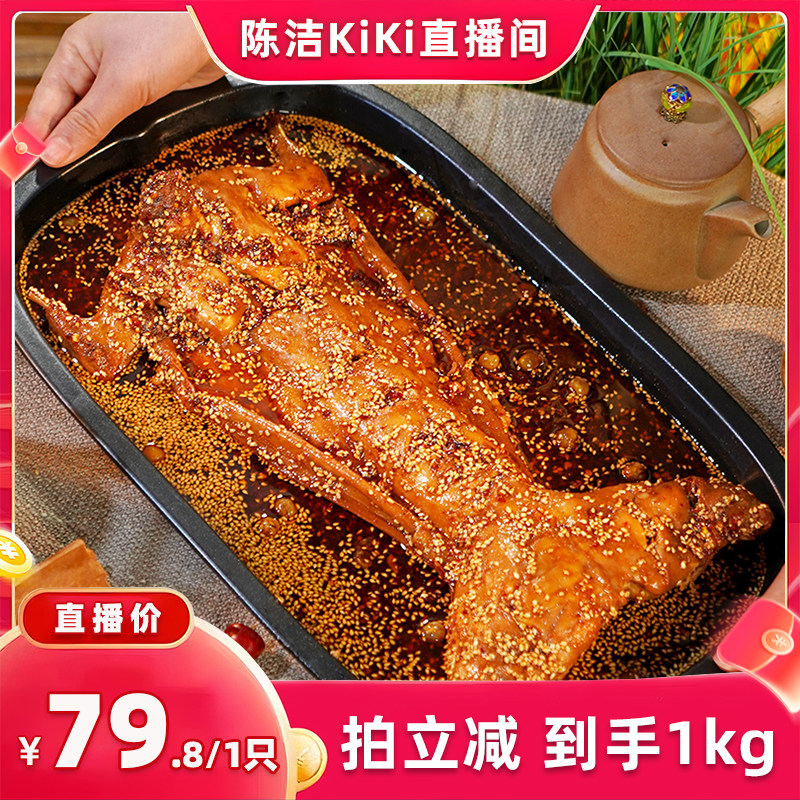 【直播推荐】香辣手撕兔1kg四川特色美食高端私房菜拆袋即食