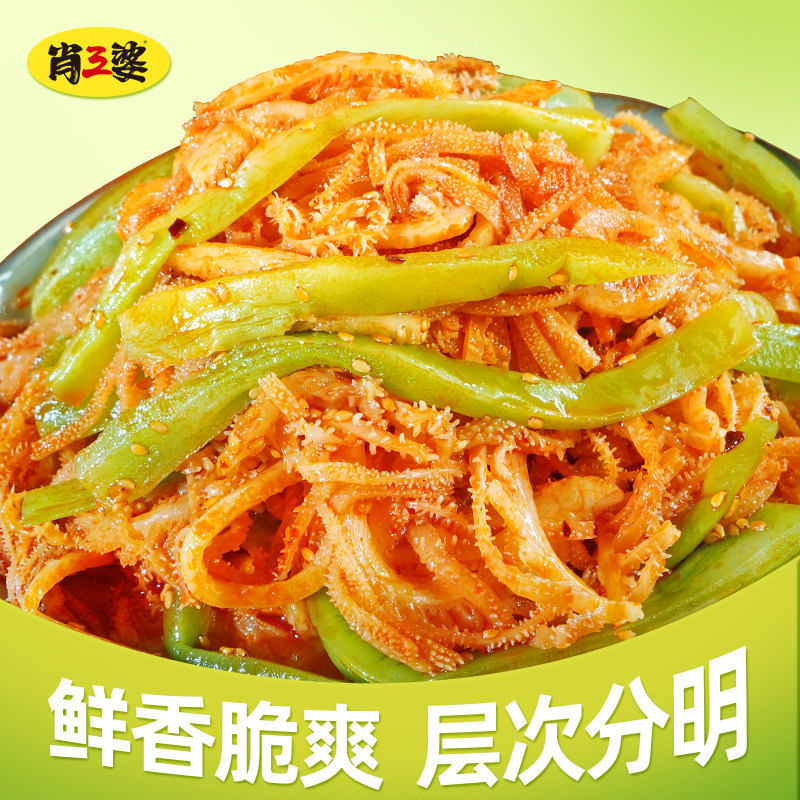 【直播推荐】肖三婆红油冷吃千层双拼2袋特色川味麻辣凉拌千层