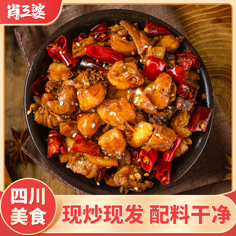 【直播推荐】肖三婆麻辣兔丁成都特色美食香辣冷吃兔肉买二送一