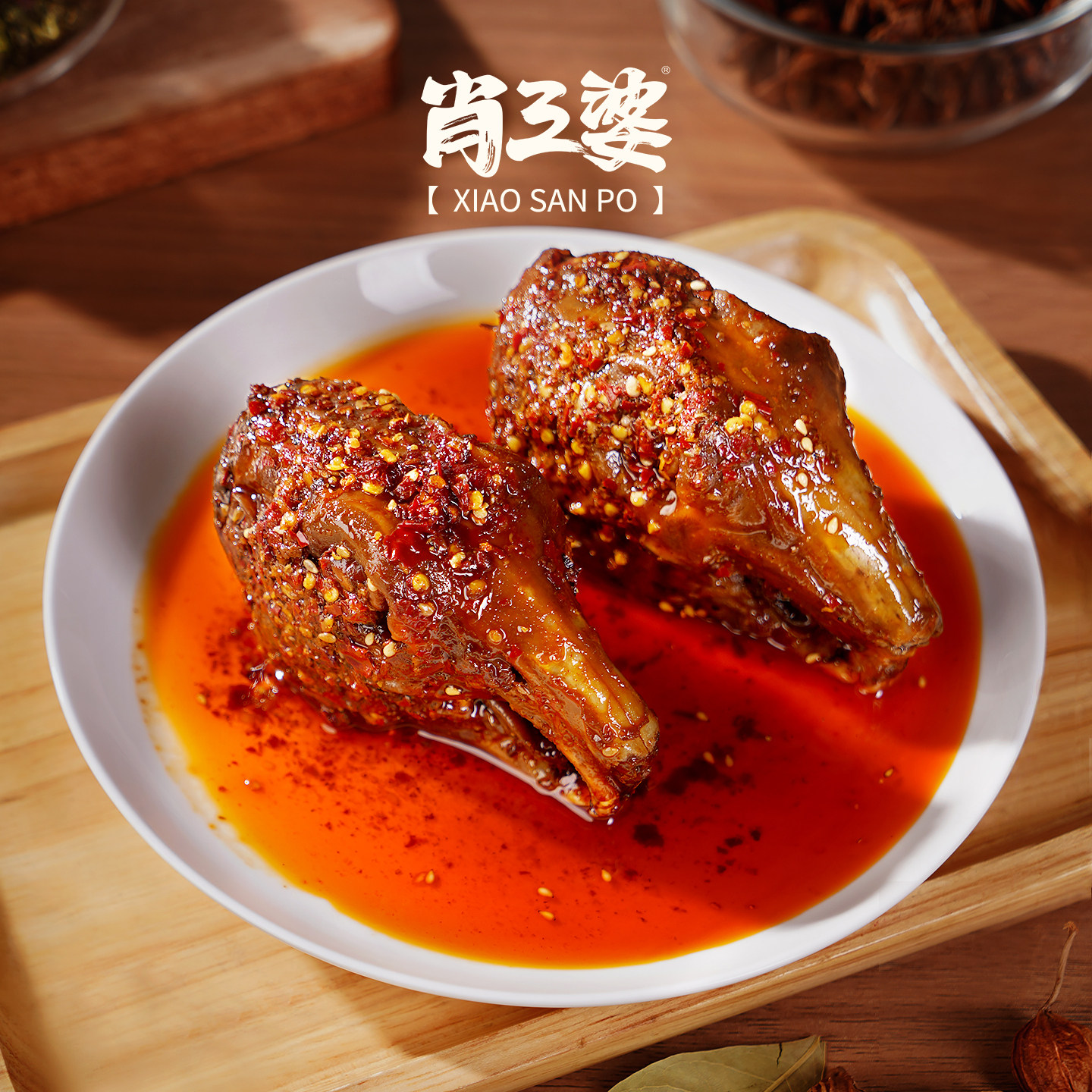 肖三婆麻辣兔头四川特产美食双流特色老妈兔头冷吃兔即食兔肉零食
