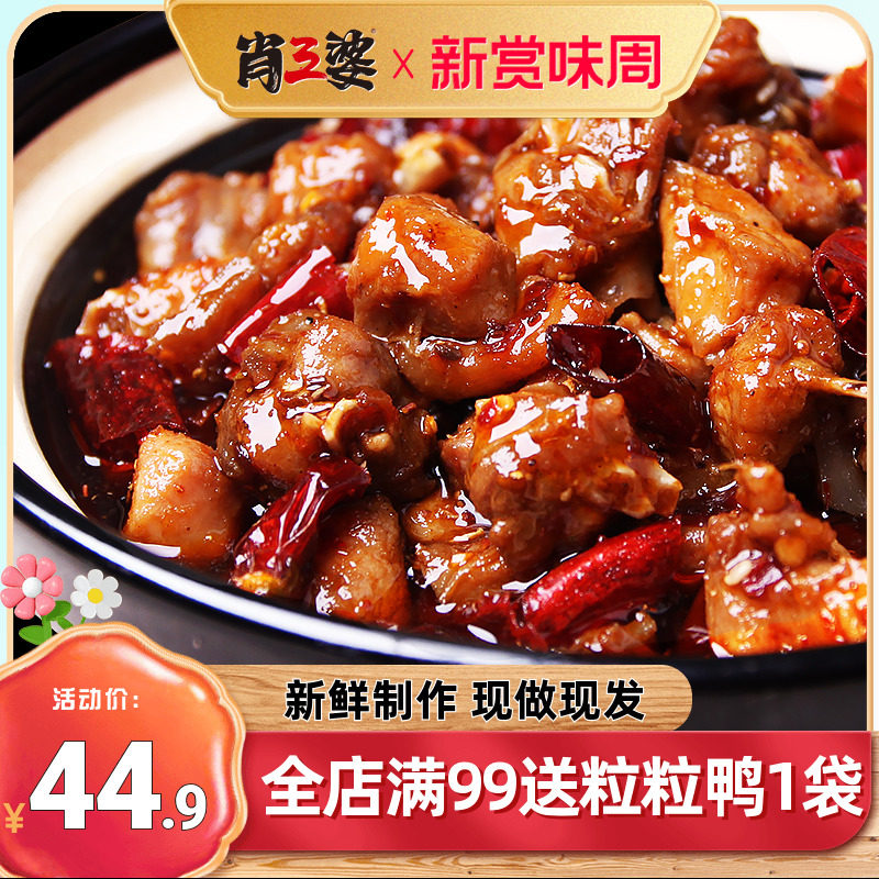【直播推荐】自贡冷吃兔肖三婆麻辣兔肉无骨兔子肉兔头腿四川特产高性价比高么？