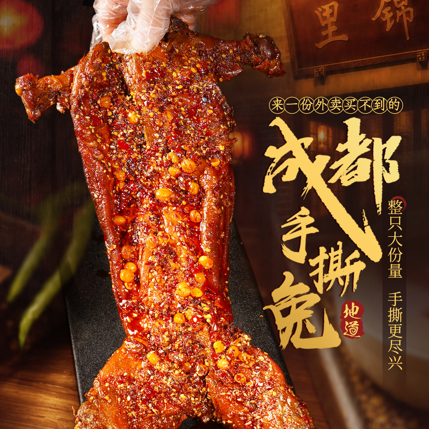 肖三婆手撕兔四川特产冷吃兔子肉图片