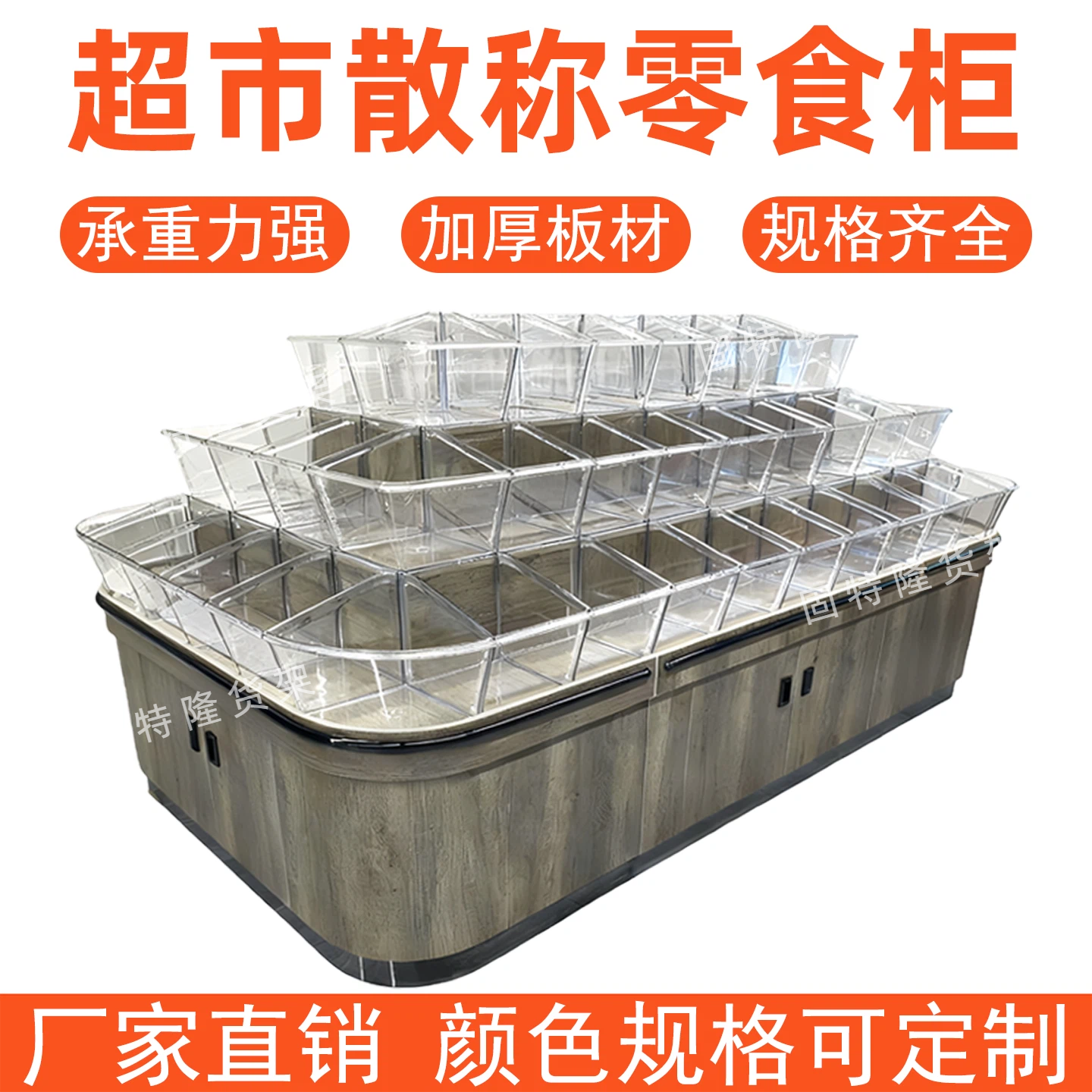 超市散称零食柜木质散装休闲食品糖果饼干三层圆形展示中岛柜货架