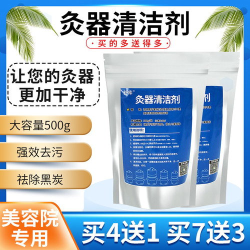 俏现艾灸罐清洗剂艾油去味去污艾灸盒美容院专用清洁剂铁铜随身灸 - 封面