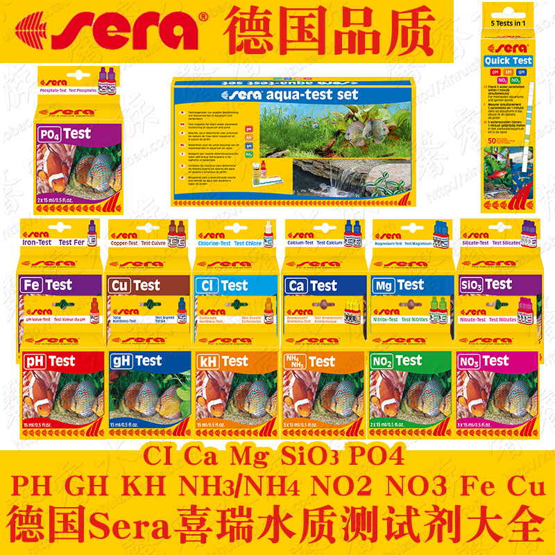 德国sera淡水no2测试剂