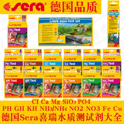 德国sera淡水no2测试剂