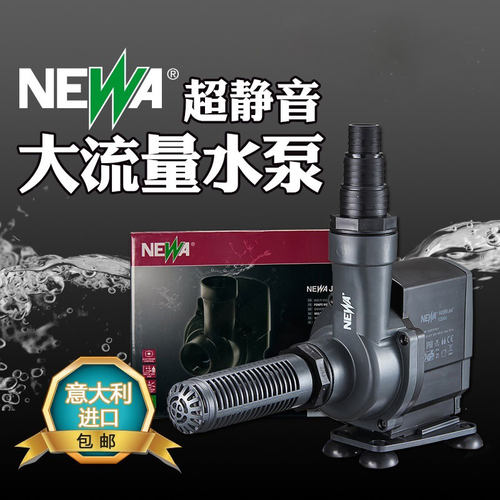 NEWA超静音大流量水泵 意大利原装进口 水族鱼缸观赏鱼过滤循环泵