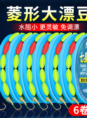 新型朝天钩七星漂线组免调漂醒目菱形漂豆抗水流钓鲫鱼线组套装