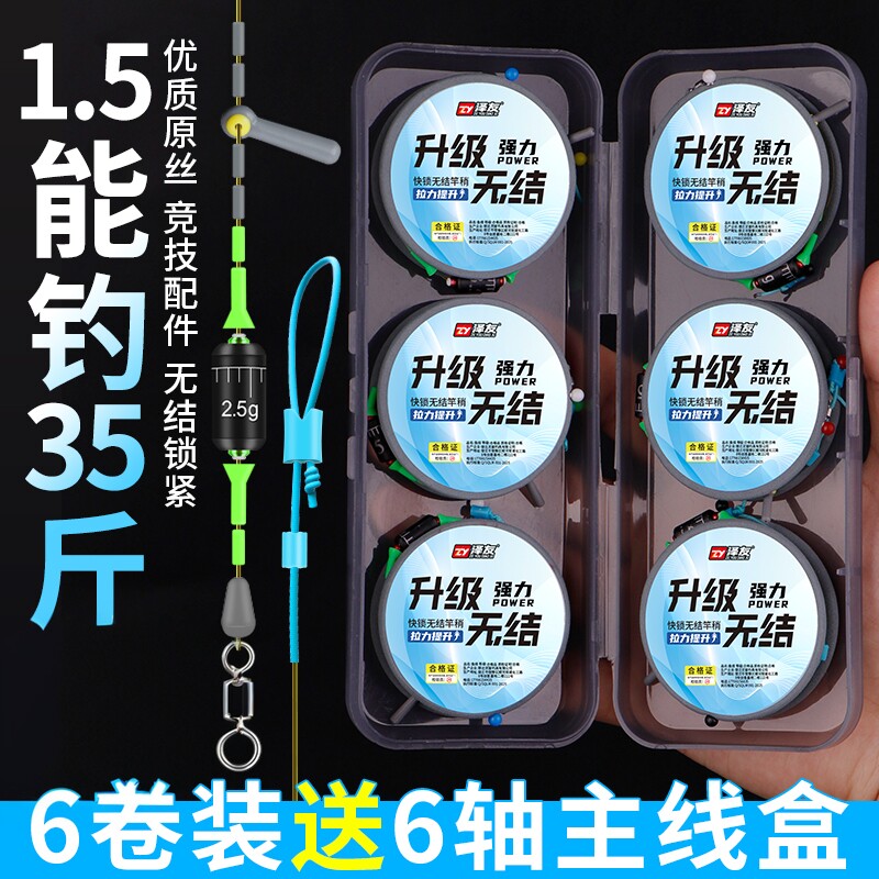 无结主线组成品主线鱼线正品pe加固无节竿稍自锁扣钓鱼线组尼龙线