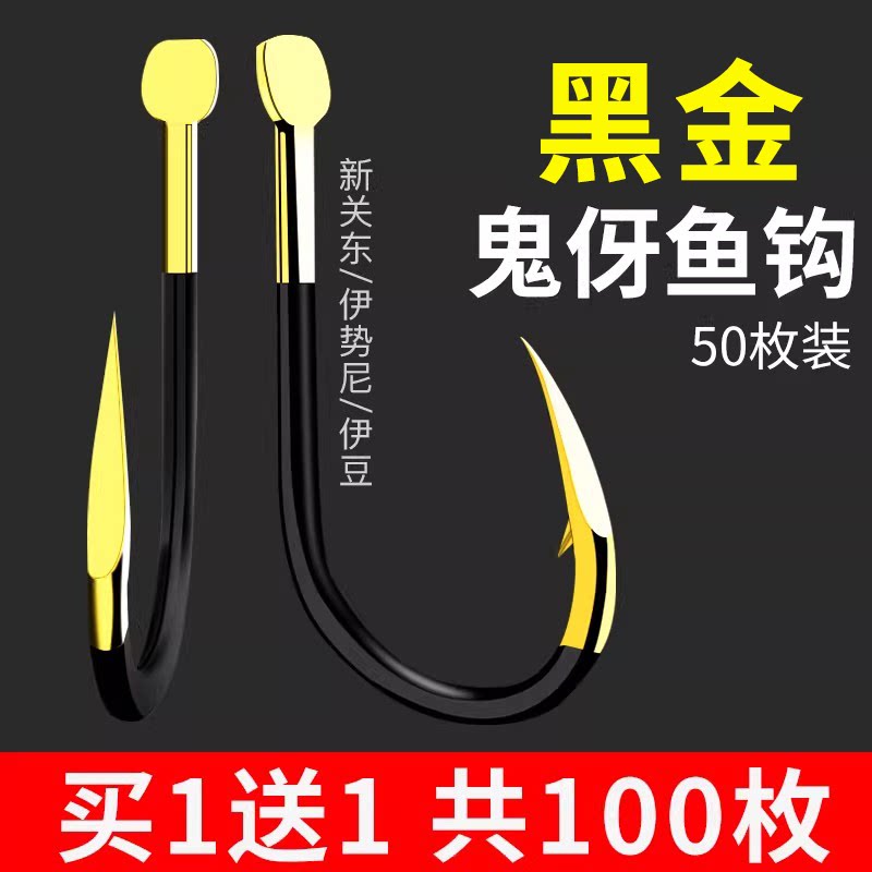 黑金鬼伢钓鱼钩散装伊势尼伊豆歪嘴新关东无倒刺正品原装鬼牙鱼勾