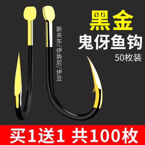黑金鬼伢伊豆新关东正品原装歪嘴