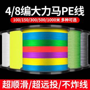 4编8编pe路亚线专用鱼线主线正品大力马织网风筝线子线远投超顺滑