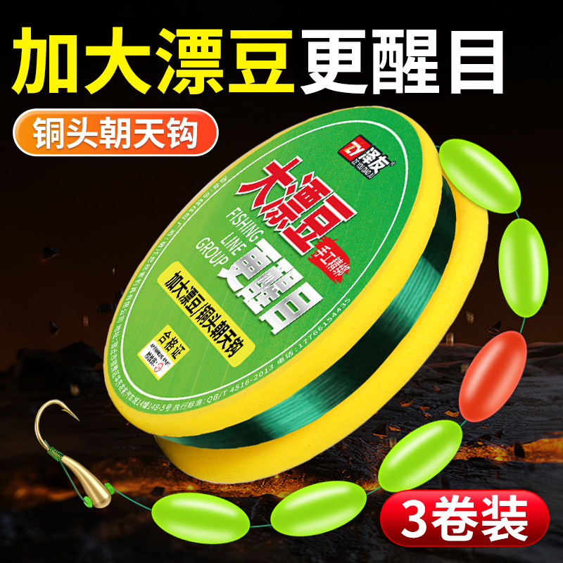 铜头朝天钩绑好七星漂线组主线成品钓鱼全套正品大漂醒目免调