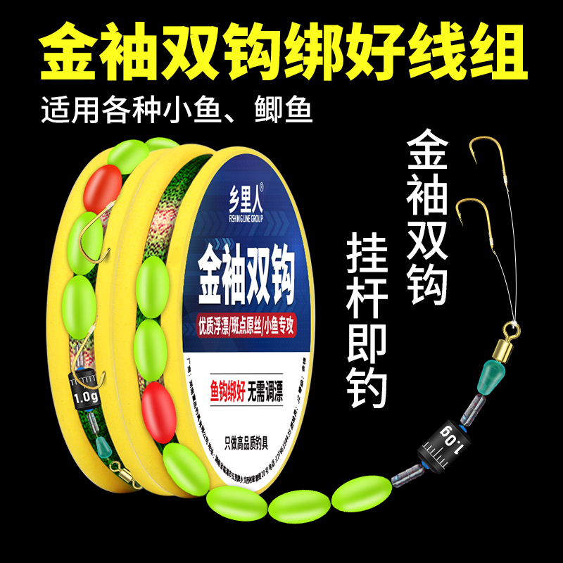 鲫鱼漂新手全套成品朝天钩大红狗