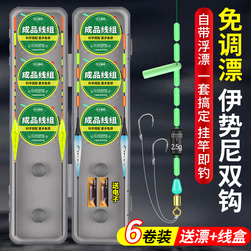 免调漂立漂伊势尼线组