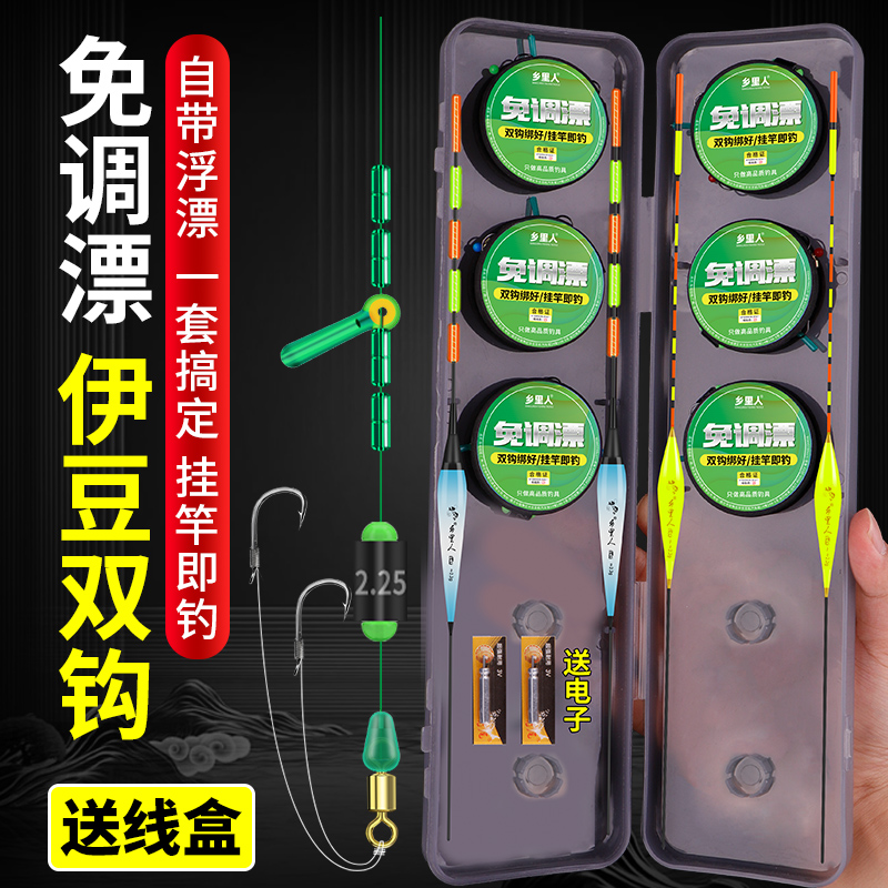 免调漂立漂伊豆双钩线组