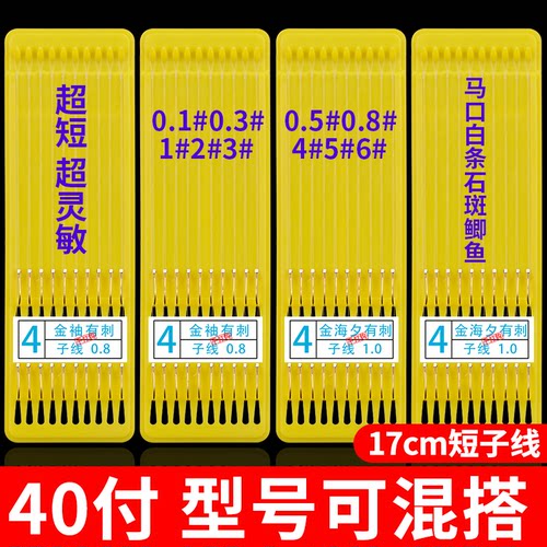 17cm超短子线双钩鱼钩