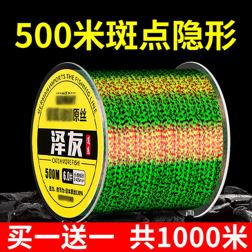 500米鱼线中国尼龙斑点隐形