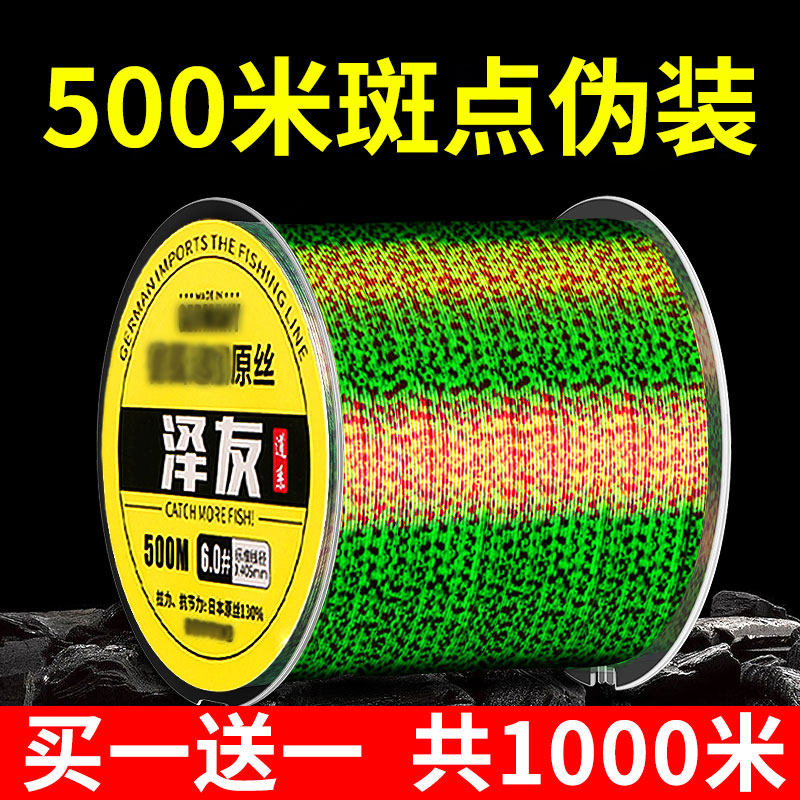 优质500米斑点钓鱼线主线子线正品超强拉力耐磨隐形路亚海杆专用
