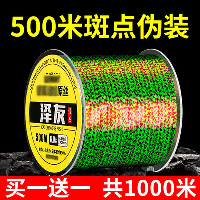 500米鱼线中国尼龙斑点隐形