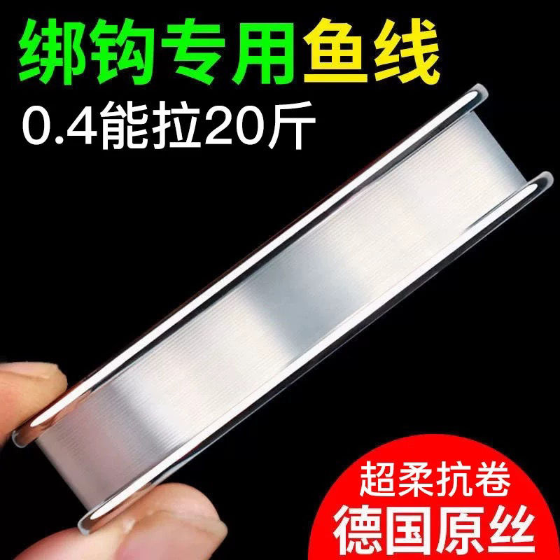 绑钩专用鱼线中国尼龙线