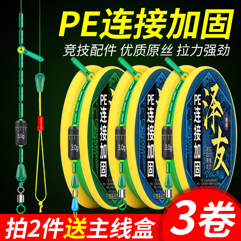 PE线组正品鱼线套装全套钓鱼主线成品台钓渔具用品大全4.5 5.4,户外/登山/野营/旅行用品,线组,淘宝优惠券,粉丝福利购,淘宝优惠卷