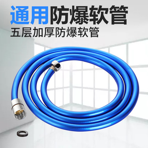 樱之漫淋浴软管加厚防爆通用接口