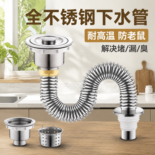 洗菜盆单槽不锈钢排水管提篮防臭