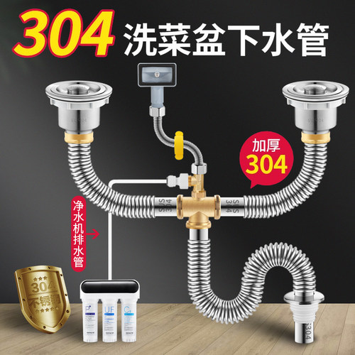 樱之漫菜盆双槽下水管带净水接口