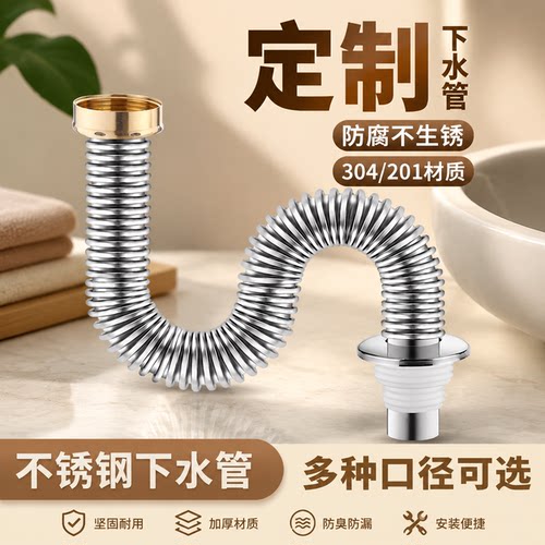 樱之漫定制不锈钢下水管结实耐用