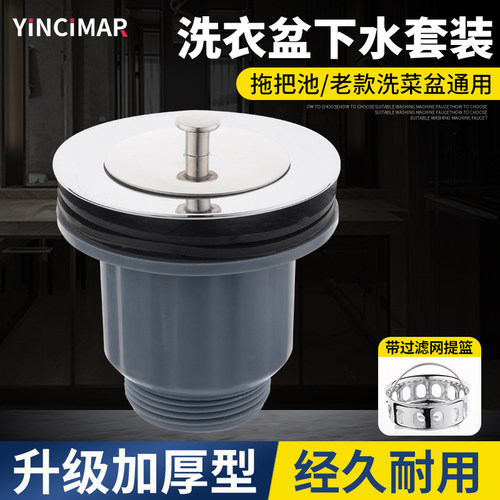 樱之漫洗衣盆下水器阳台排水管