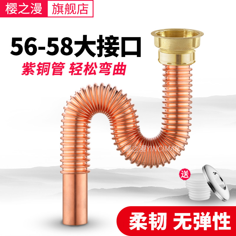 厨房紫铜下水管配件55mm洗菜盆58接口防臭洗碗池排水管柔韧无弹性