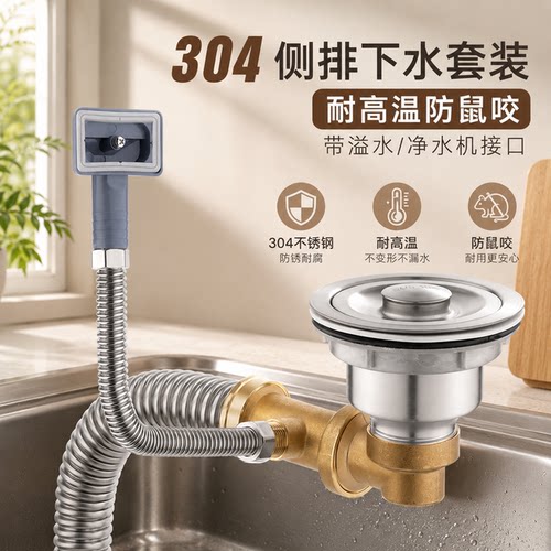 樱之漫厨房菜盆侧排下水管省空间